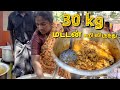 30 கிலோ மட்டன் கறி விருந்து #trichysathana #mutton