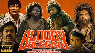 Bloody Beggar Full Movie In Tamil 2024   Kavin   Nelson Dilipkumar   Siva balan,  Facts \u0026 Review HD