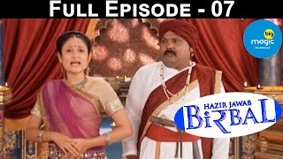 Birbal कैसे सुलझाये गा Suhagraat का मसला | Hazir Jawab Birbal | Full Ep. 7 | Big Magic