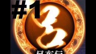 Shin Sangoku Musou 7: Moushouden (Lu Bu's Army) - Walkthrough part 1