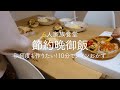 【6人家族の節約献立3品】１０分以内でメインおかず! 簡単で何度も作りたいレシピ【簡単レシピ】