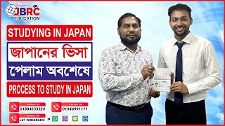 Studying In Japan | জাপানের ভিসা পেলাম অবশেষে  | Process To Study In Japan