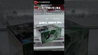 【裏重心】「鬼滅の刃 VIBRATION STARS 不死川実弥」をあそVIVA阪急茨木店の橋渡しでプレイ！クレーンゲームでフィギュア獲得の攻略コツは？