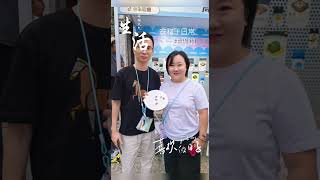 2024抖音创作者大会，我的小惊喜，遇到了喜欢的大大咖，分享给大家2024抖音创作者大会 定格动画 抖音精选计划