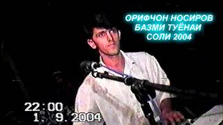 01-Сентябрь 2004с Орифчон Носиров Базми туйёнаи 2004 сол Orifjon Nosirov