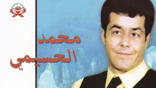 Temsaman | Mohamed El Hoceimi (Official Audio)