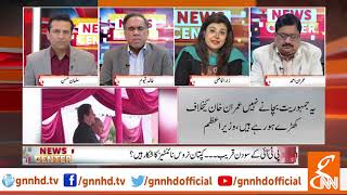 News Center | Salman Hassan | GNN | 21 Nov 2018