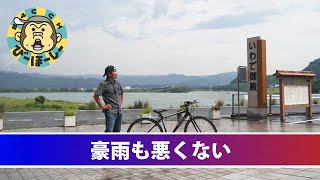 豪雨とスープ切れでハンガーノック寸前！ 和歌山観光サイクリング後編