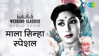 Weekend Classic Radio Show | Mala Sinha Special | Hum Aap Ki Ankhon Mein | Chalo Ek Baar Phir Se