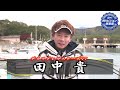 田中 貴×鹿児島県佐多岬 一足早い春のグレ『itt 23』イントロver【釣りビジョン】その➀