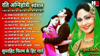 Rati Agnihotri Hit Song ❤️ सदाबहार हिंदी गाने 💖 Purane Gaane ❤️ Hindi Gane 💔 Lata & Rafi Hits
