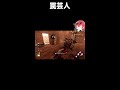 【dbd】この罠エグすぎｗｗｗ short【なな切り抜き】