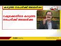 ഉച്ചവാർത്ത 24 september 2022 24 news