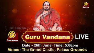 🔴LIVE: GURU VANDANA | June 26 | Sringeri Jagadguru Sri Sri Vidhushekhara Bharati 🙏 | #SriSankaraTV