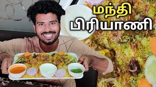 மட்டன் மந்தி பிரியாணி and Barbecue Chicken - Arabian Elite, Trichy - @VlogThamila