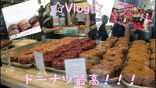 ☆Vlog☆ドーナツ最高！！！ 2018/08/04