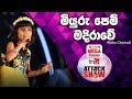 Miyuru Pem Madirawe | Aksha Chamudi | FM Derana Attack Show Polgahawela