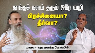 My Experience With Maharishi | எண்ணத்தின் எண்ணமே அவருடைய எண்ணற்ற செயல்களாகும் | A/N கிருஷ்ணசாமி