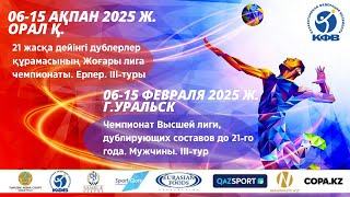 «Актобе-2» - «Есиль СК-2» І ВОЛЕЙБОЛ| ЕРЛЕР | 3тур XXXIII ЧРК І Жоғарғы лигасы ДублерыU-21| Орал