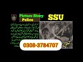 big news for police interview and ssu psychometric test تمام اھم مضمون important questions for ssu