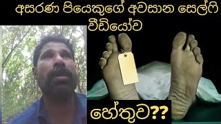 දුව නිසා අසරණ වුන පියෙකුගේ කදුලු කතාව | Moosakutty Story | Kerala | India