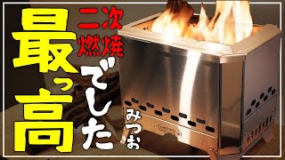 【日本初上陸】まさかこれをレビュー出来る日が来るなんて。 憧れの二次燃焼焚き火台を紹介【Camping Together Mjöllnirミョルニル】薪ストーブモードも！