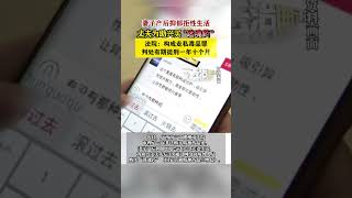 妻子產後抑鬱拒性生活 丈夫為助興買「迷魂藥」法院：構成走私毒品罪 判處有期徒刑一年十個月#产后抑郁