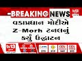 વડાપ્રધાન મોદીએ z morh ટનલનું કર્યું ઉદ્ઘાટન gujarati news