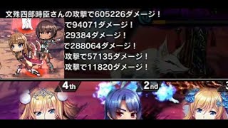 対魔忍RPGX　ダキニ魔界級　ガチ編成　20230604