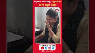 Raichur: ಕೆಲಸದ ಒತ್ತಡ,  ಮಹಿಳಾ ಸಿಬ್ಬಂದಿ ಕಣ್ಣೀರು | Karnataka Tak |