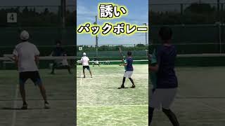 前衛誘いのバックボレー【ソフトテニス】＃Shorts