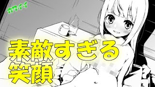 【妹!せいかつ～ファンタジー～】プレイ動画part19_難易度NORMAL