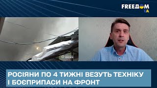 Росіяни по 4 тижні везуть техніку і боєприпаси на фронт