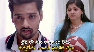 లైఫ్ లో నీకు అవకాశం లేదు  | Chakkiligintha Movie Scenes | Sumanth Ashwin | Chandini Sreedharan