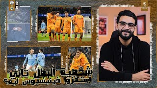 ريال مدريد يكرر السيناريو القاهر لـ مانشستر سيتي 3-2 ، فينيسيوس يفجر خبر مفرح ، نقاط تكتيكية واخبار