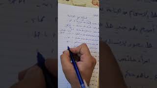 اسئلة عن الجنابة والاغتسال منها