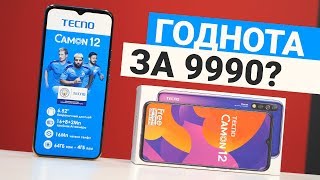 Смартфон за 9990 рублей от лидера рынка, о котором вы не знаете / ОБЗОР Tecno Camon 12