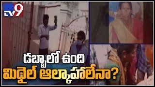 సారా అనుకుని  లిక్విడ్ తాగిన బాధితులు - విశాఖ - TV9