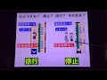 合宿免許九州　安全地帯のそばを通るとき・停止中の路面電車のそばを通るとき