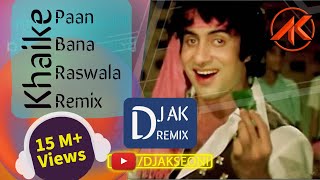 DJ AK - Khaike Paan Bana Raswala Remix | खईके पान बनारस वाला डीजे रीमिक्स