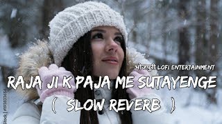 Jar Lage Dehiya Me Din Re Dupahari (Slowed/Reverb) Bhojpuri Song || Slowed Reverb Bhojpuri Lofi Song