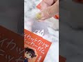 【開封動画】名探偵コナンのダイカットクリアステッカーガムを買ってみた👓🎀 開封動画 名探偵コナン ダイソー 100均 shorts