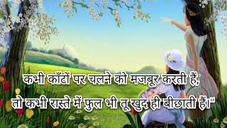 कुदरत  के  खेल best  motivational poem by All Are One