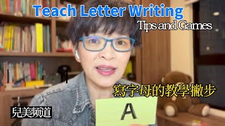 書寫字母 - 這樣的教學順序就對了/ ESL Teaching Strategy - Writing Alphabet Letters