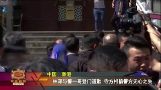 特首亲赴清真寺道歉 寺方原谅称误会一场