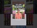 기도훈련이 왜 필요한가요 _크리스천 영성학교 쉰목사의 치유사역 shorts