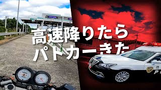 高速道路は旧車だと楽だなって思った話【VT-250 SPADA】