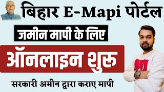 Bihar e-Mapi Portal 2024: Amin Booking Portal Bihar | घर बैठे बुक करे ज़मीन मापी के लिए सरकारी अमिन