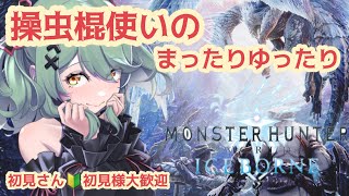 モンスターぼこぼこにする【モンスターハンターワールドアイスボーン】カシスオレンジ