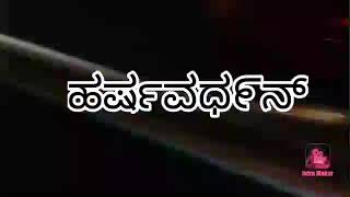 Salaga teaser Kannada short movie